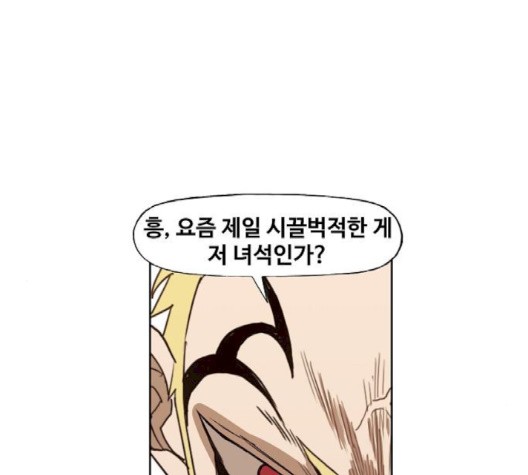 The Boxer Ch.51 p144