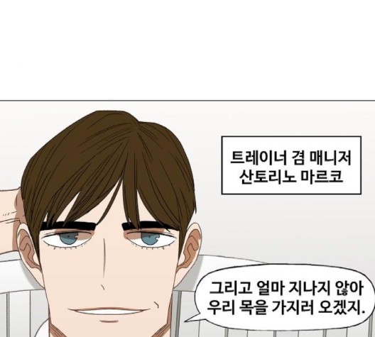 The Boxer Ch.51 p147