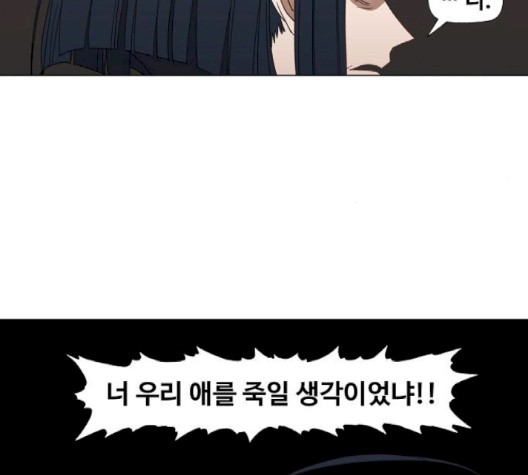The Boxer Ch.51 p18