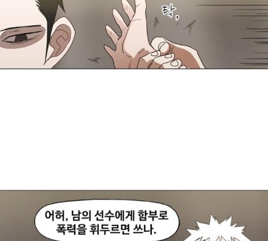 The Boxer Ch.51 p21