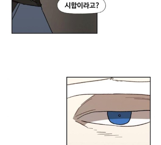The Boxer Ch.51 p28