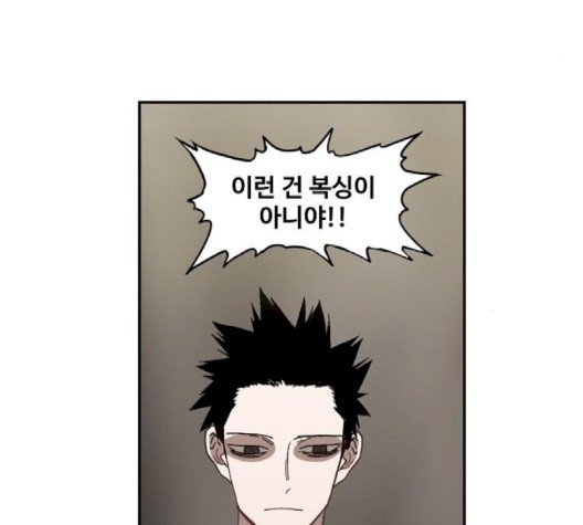 The Boxer Ch.51 p30