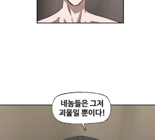 The Boxer Ch.51 p31