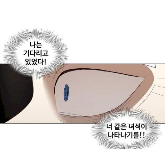 The Boxer Ch.51 p4