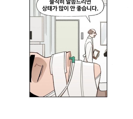 The Boxer Ch.51 p47