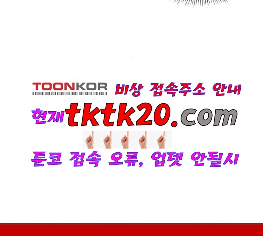 The Boxer Ch.51 p5