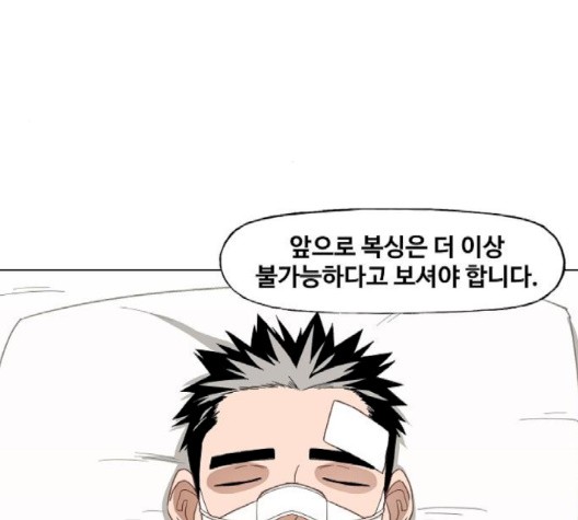 The Boxer Ch.51 p51