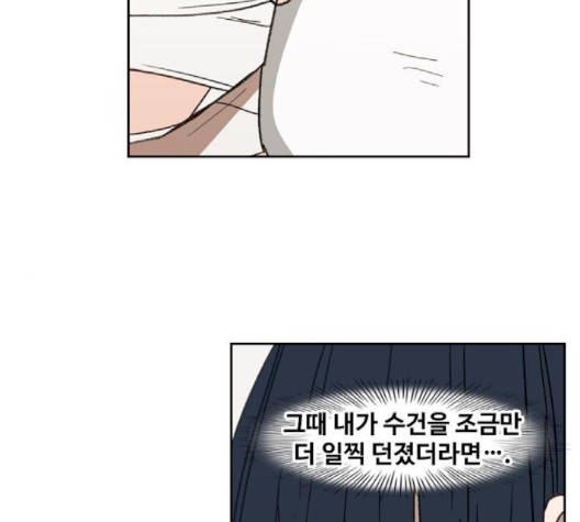 The Boxer Ch.51 p58