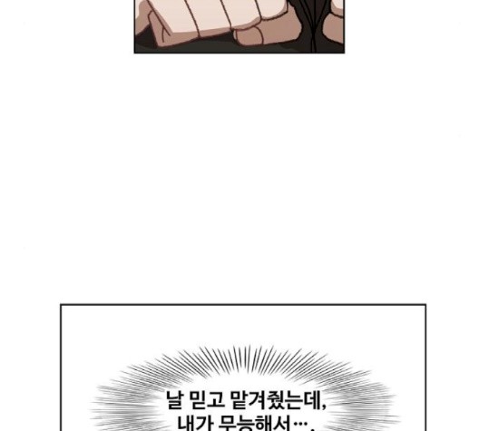 The Boxer Ch.51 p65