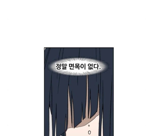The Boxer Ch.51 p67