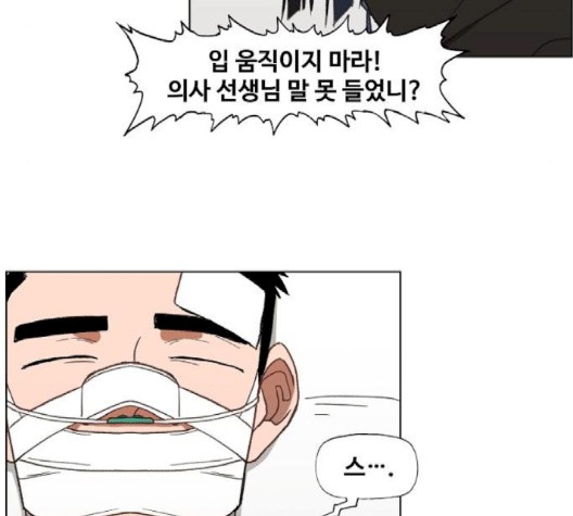 The Boxer Ch.51 p77
