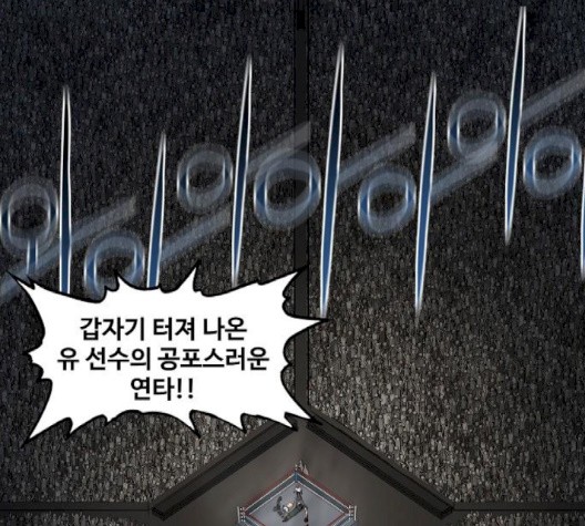 The Boxer Ch.51 p9