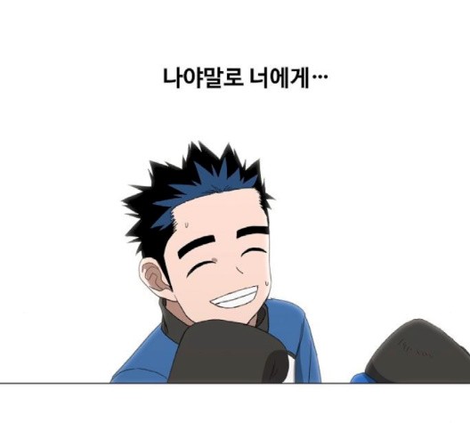 The Boxer Ch.51 p93
