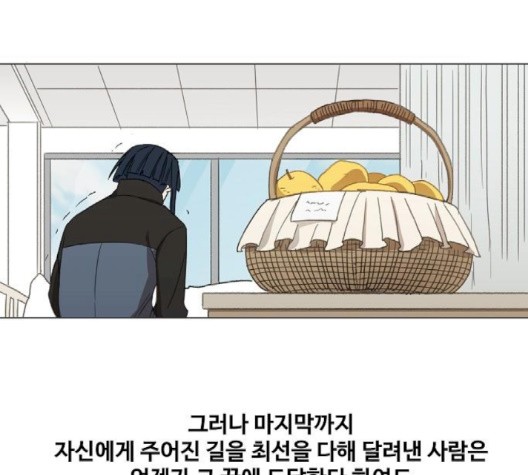 The Boxer Ch.51 p97