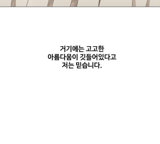 The Boxer Ch.51 p99