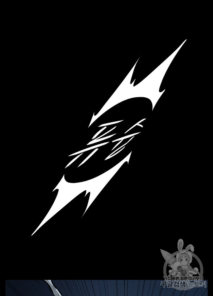The Beginning After the End Ch.61 p10