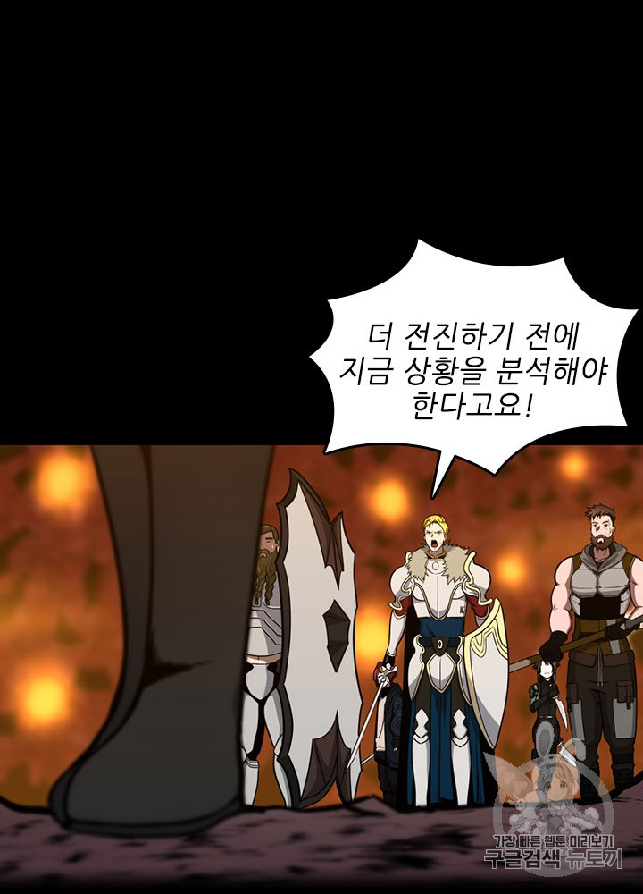The Beginning After the End Ch.61 p101