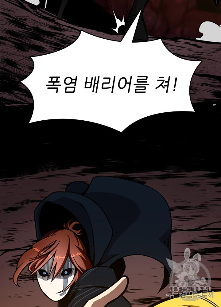 The Beginning After the End Ch.61 p107