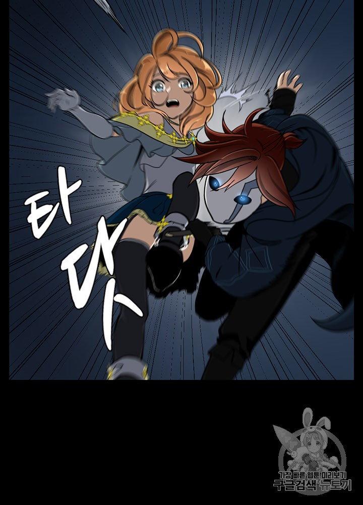 The Beginning After the End Ch.61 p11