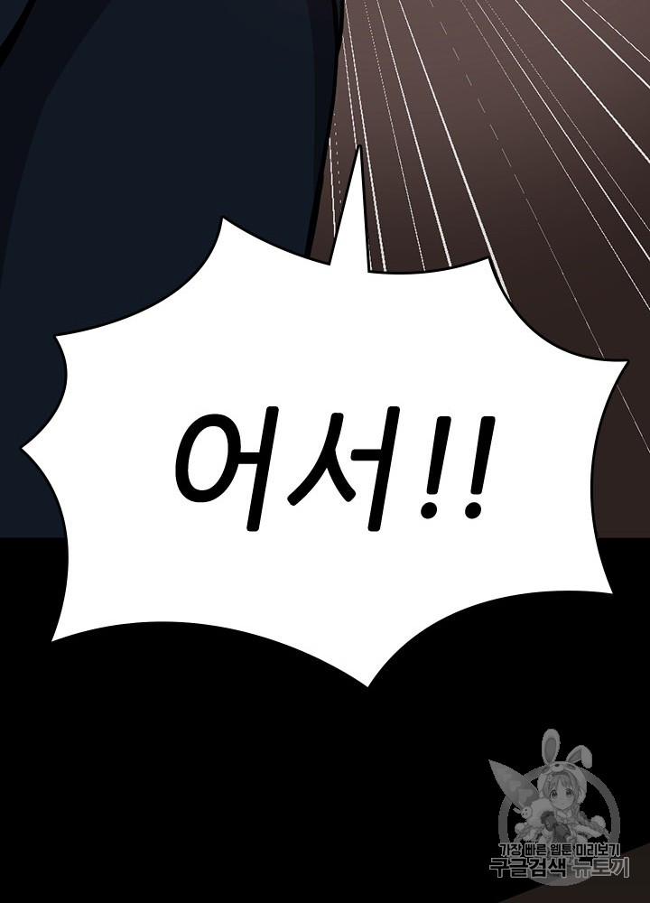 The Beginning After the End Ch.61 p112