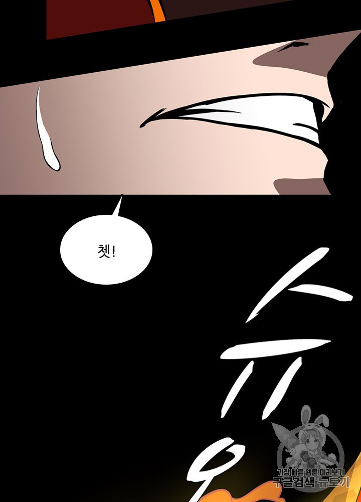 The Beginning After the End Ch.61 p114