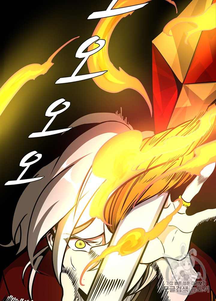 The Beginning After the End Ch.61 p115