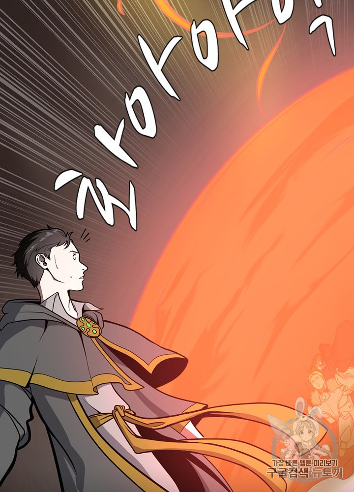 The Beginning After the End Ch.61 p119