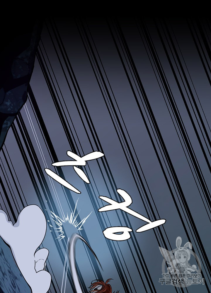 The Beginning After the End Ch.61 p12