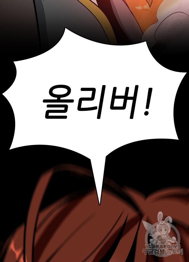 The Beginning After the End Ch.61 p120