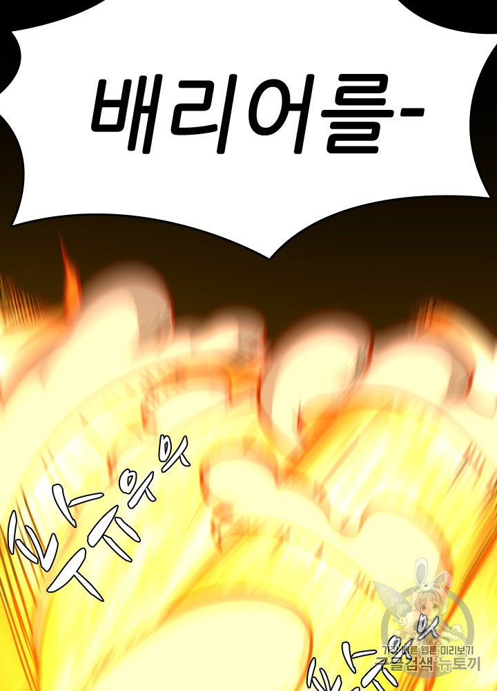 The Beginning After the End Ch.61 p122