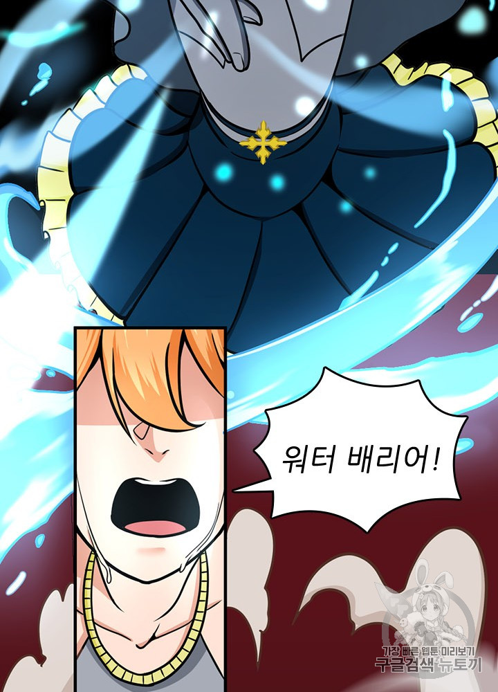 The Beginning After the End Ch.61 p131
