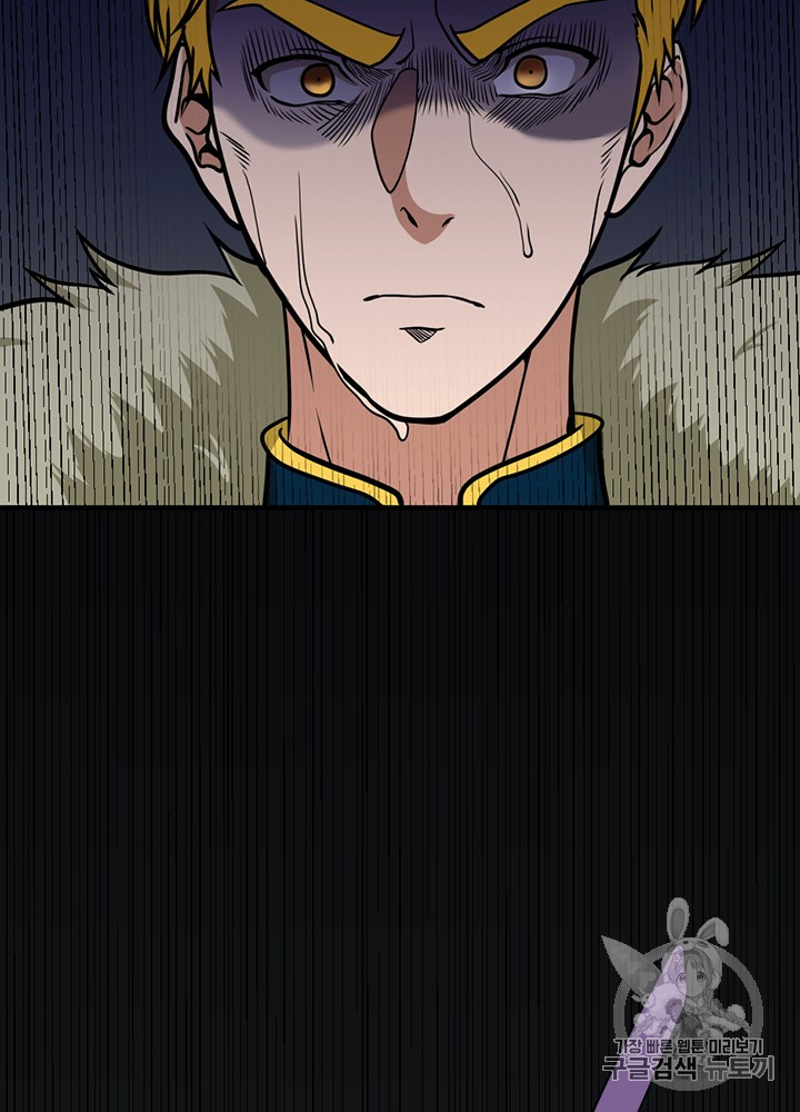 The Beginning After the End Ch.61 p137