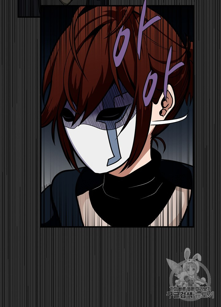The Beginning After the End Ch.61 p140