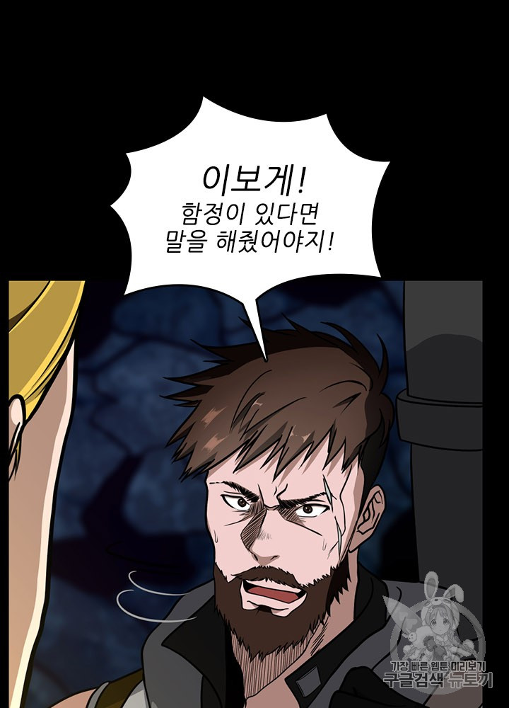 The Beginning After the End Ch.61 p17