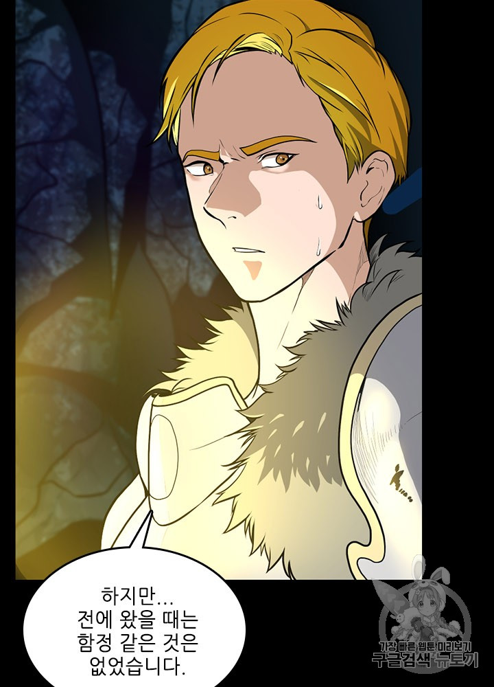 The Beginning After the End Ch.61 p19