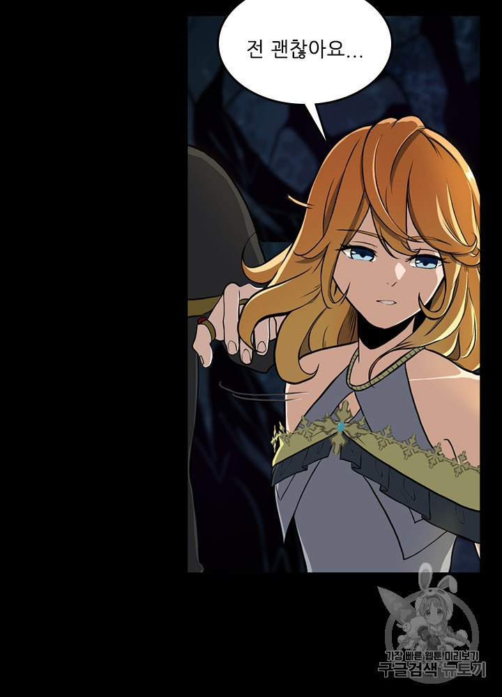 The Beginning After the End Ch.61 p22