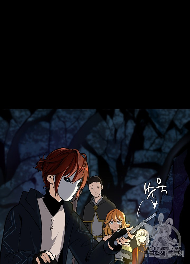 The Beginning After the End Ch.61 p24