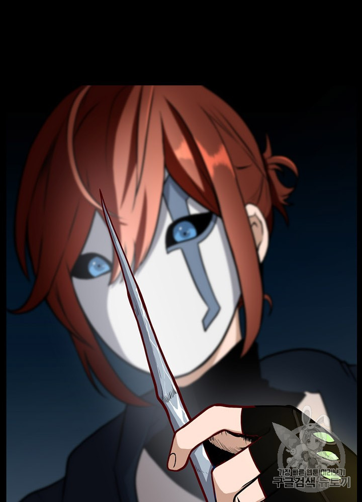 The Beginning After the End Ch.61 p26