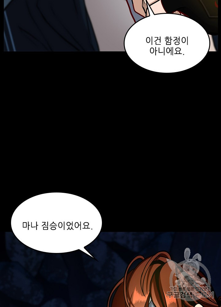 The Beginning After the End Ch.61 p27