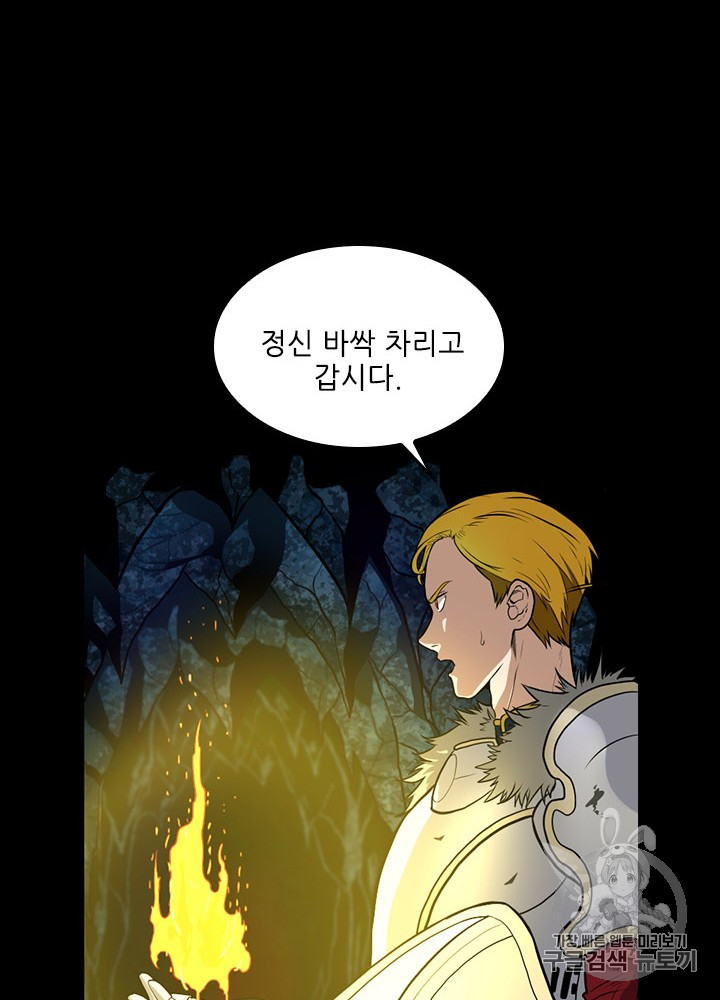 The Beginning After the End Ch.61 p33