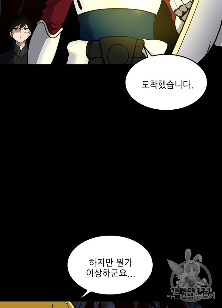 The Beginning After the End Ch.61 p42