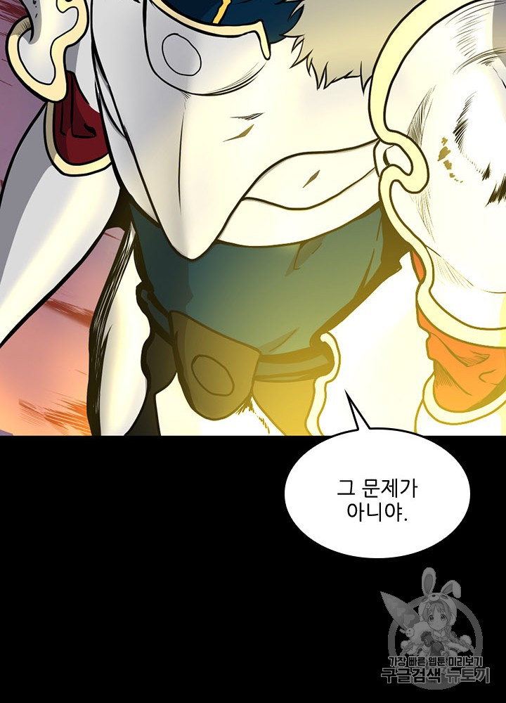 The Beginning After the End Ch.61 p45