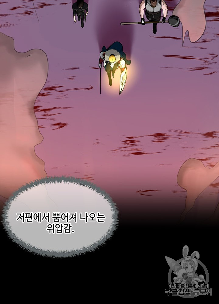 The Beginning After the End Ch.61 p49