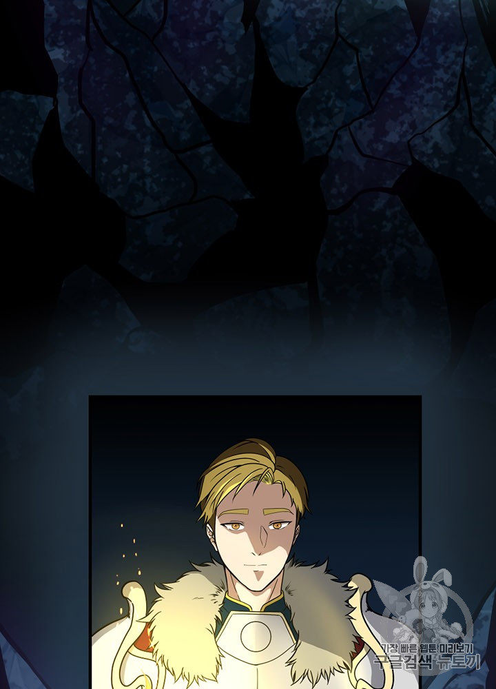 The Beginning After the End Ch.61 p5