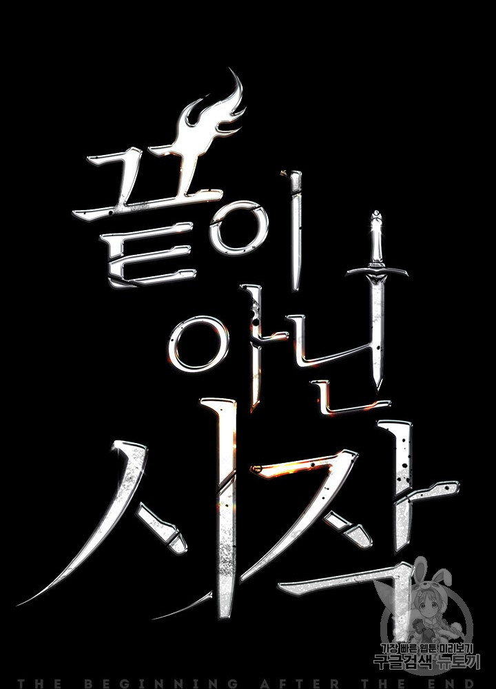 The Beginning After the End Ch.61 p50