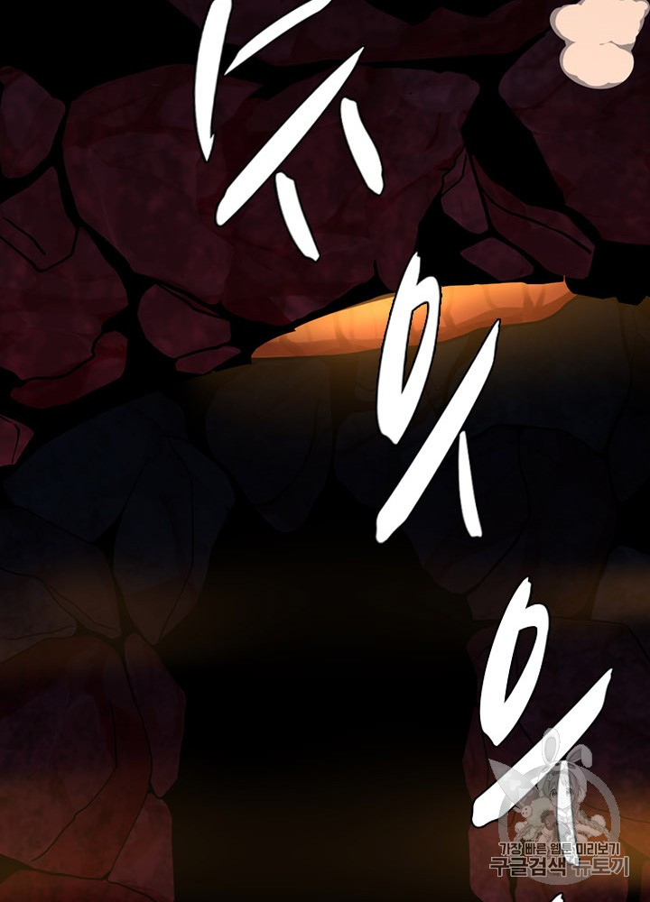 The Beginning After the End Ch.61 p53