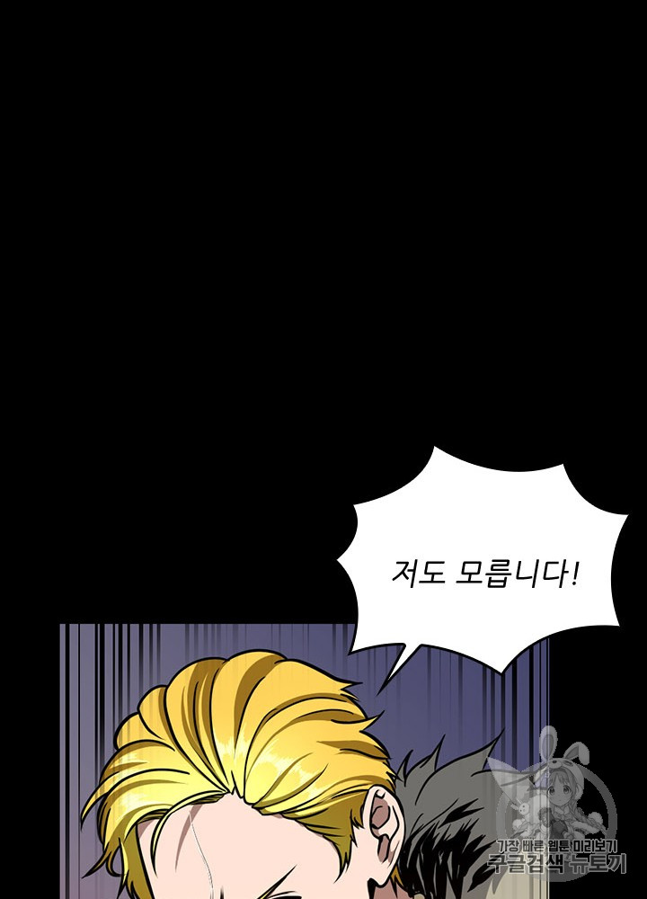 The Beginning After the End Ch.61 p63