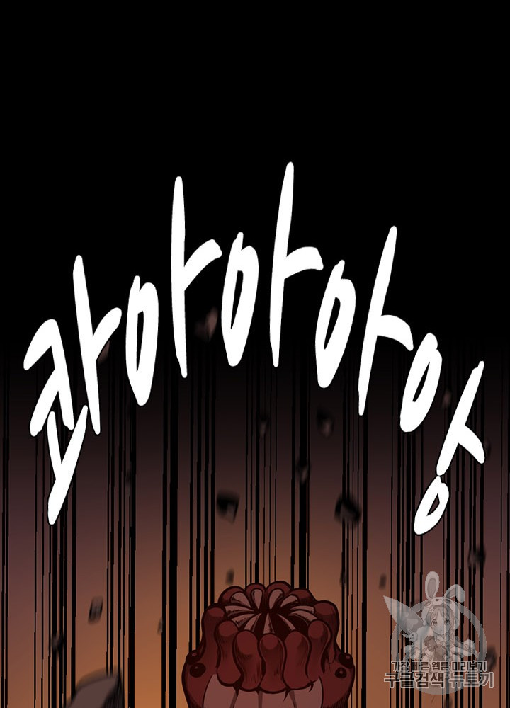 The Beginning After the End Ch.61 p65