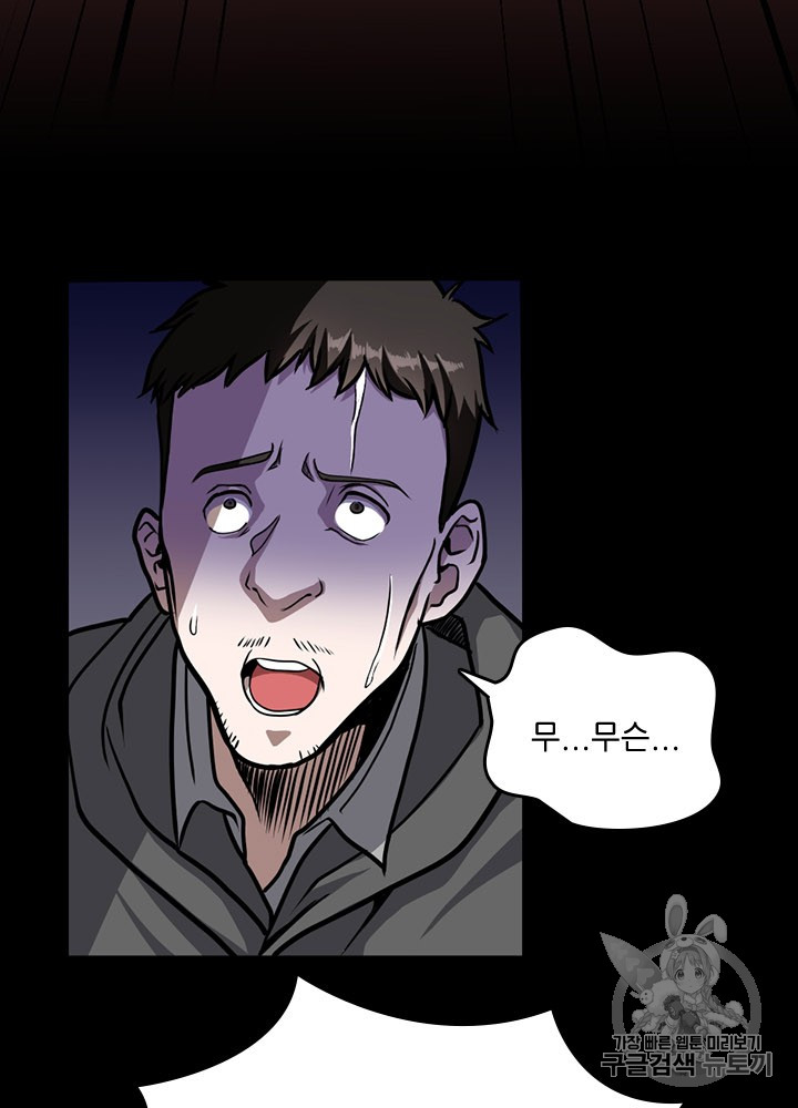 The Beginning After the End Ch.61 p68
