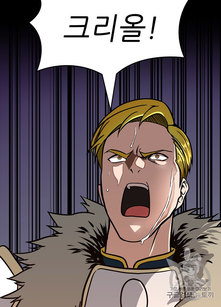 The Beginning After the End Ch.61 p69
